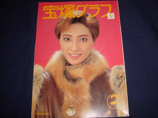 ♡宝塚「歌劇」1994年12冊セット 1994年 宝塚歌劇主題歌CD集／宝塚歌劇団｜音楽ダウンロード