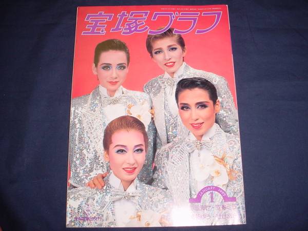 ♦️♦️♦️♦️2001年ー2011年♦️11冊日本初公演歌劇カタログセットお得♦️♦️♦️♦️ Hiroshi And Claudia / Six To Six - Guitar Records