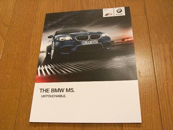 BMW M5 カタログ パンフレット 2014.8.1版