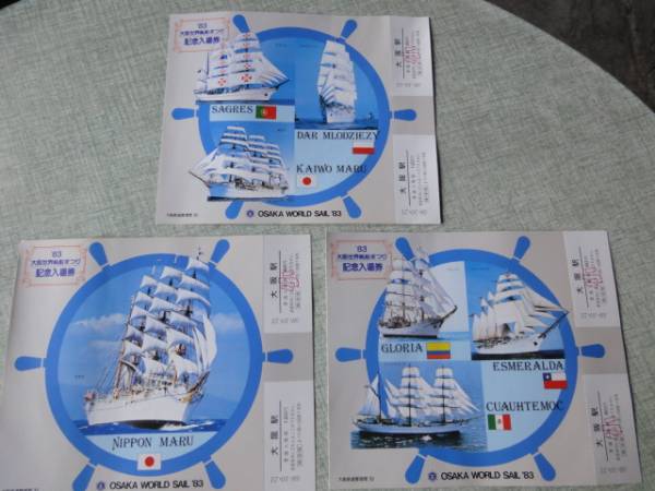 大阪世界帆船まつり記念メダル 邪道【大阪築城400年まつり 大阪城博覧会'83】 記念メダル
