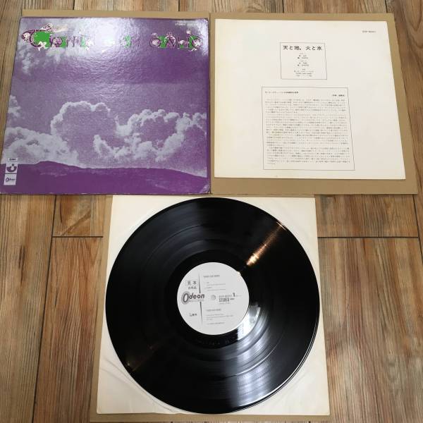 サード・イアー・バンド／ 錬金術　1972年代国内盤　おまけ有り。 サード・イアー・バンド 90年代編集盤『Songs From The Hydrogen