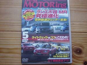 BestMotoring 0405　ランエボⅧMR　WRX Sti　ライトウエイト比較