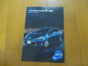 9034 catalog ** Prius α special S tune2016.5 issue 7P