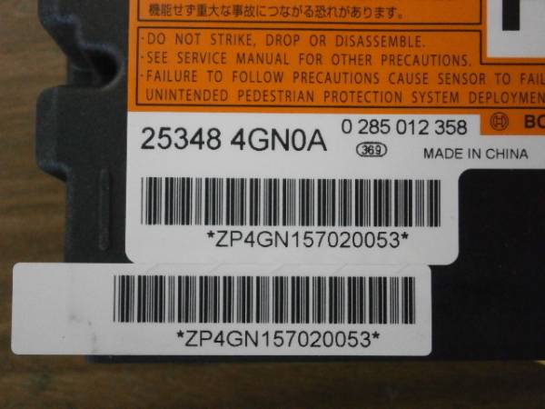 スカイライン V37 フードポップアップコンピューター 保証付き