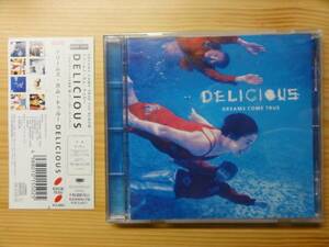 ♪ドリカム　CD♪ DELICIOUS