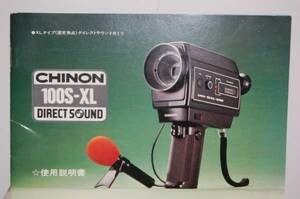 : manual city including carriage :chi non 100S-XL Direct sound 