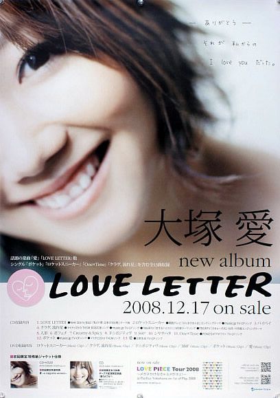 大塚愛 恋愛写真 非売品 販促用 ポスター