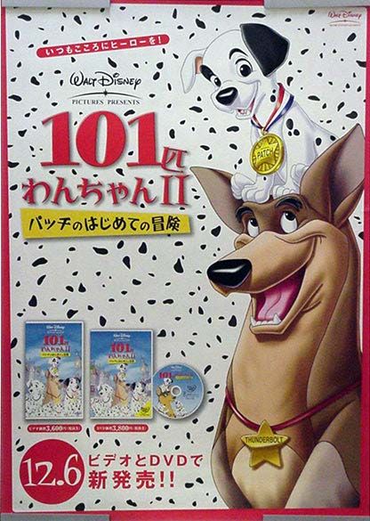 2025年最新】Yahoo!オークション -101匹わんちゃん(ポスター)の