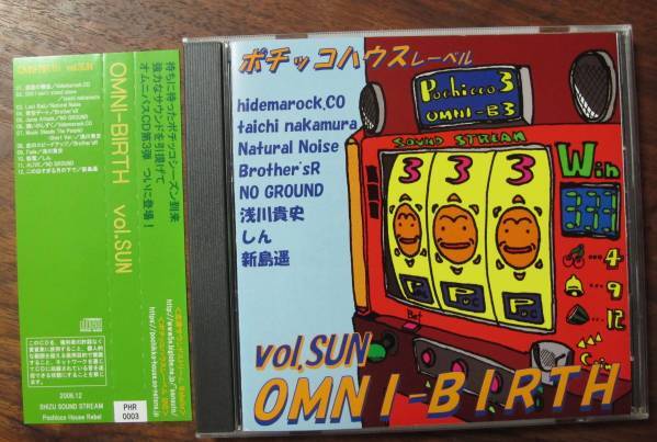 Natral Noise浅川貴史OMNI-BIRTH vol.SUN3新島遥NO GROUND/ALIVE/Brother'sR退屈の構造hidemarock.CO潤いのしずくtaicihi nakamura粉雪しん