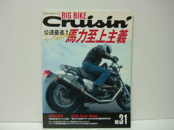 ビッグバイククルージング　別冊　BIG BIKE 1&2セット　国産旧車 2025年最新】ビッグバイク・クルージンの人気アイテム - メルカリ