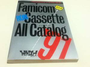  game materials compilation Famicom ROM cassette all catalog *91