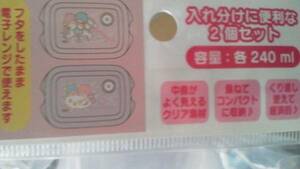 *ki Kirara kiki&lala Little Twin Stars * preservation container 2 kind set!