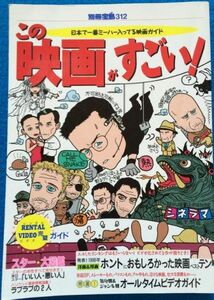  б/у 1997 год отдельный выпуск "Остров сокровищ" Kono Eiga ga Sugoi! бесплатная доставка 