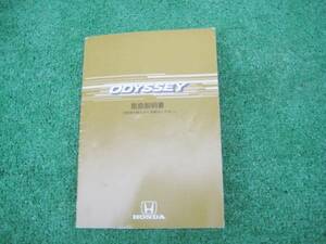  Honda RA6/RA7/RA8/RA9 Odyssey owner manual 2001 year 2 month 