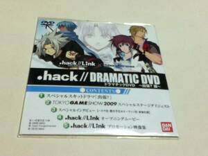 .hack// ドラマチックDVD ～出張?篇～