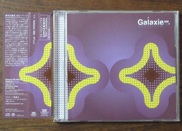 Galaxie 500#PlumトクマルシューゴApartment金田貴和子Fab Colours24ページLem/Vapour TrailカットレモンApartmentモードストックModestock