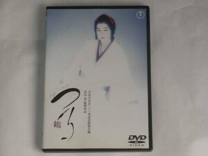 つる レンタル版DVD 吉永小百合 野田秀樹 樹木希林 岸田今日子