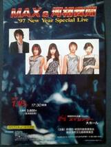 MAXコンサートチケット半券・1996～2012・170枚以上 + おまけ_画像3