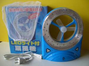  urgent . electro- . electro- measures LED light attaching electric fan light electric fan 