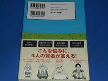 あっという間に仲間ができる 話し方★会話★放送作家 田中 イデア★サンマーク出版★_画像2