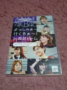 最終値下げ AKB48 DVD 西武ドーム ダイジェスト盤 竹内美宥 生写真入り
