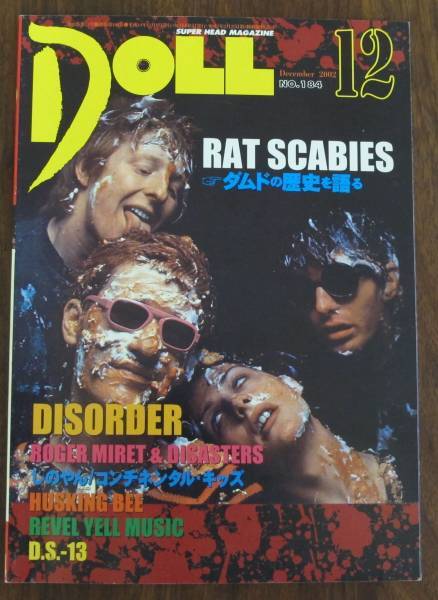DOLL184マキシマムザホルモンGAMY2002HUSKING BEE12CONTINENTAL KIDSゴロゴロTHE SNEEZEブギージャックDASHING STRAIGHTマゾンナPRAM BATH
