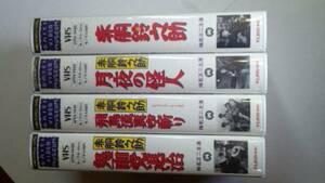 Suzunosuke Aku Cops ★ 4 тома ★ HTH-1488-1491 ★ VHS ★ В главной роли Umewaka Masaji ★ Редкий