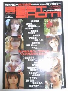 ０４　ＶＯＬ．１２　ＢＥＳＴ　ＳＨＯＴ　市川由衣　石原さとみ