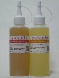 yukinic 鉄鋼用切削油&マシンオイル 2本セット　☆旋盤 フライス ボール盤 SAKAI ML-210 ML-360 MM-140 MM-180 MM-250S3 MD-1 メカニクスに