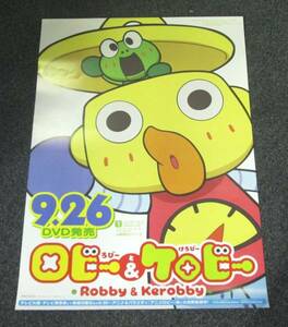 Плакат объявлений T4 [Lobby и Kerobee] Animellobe