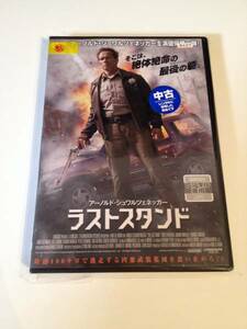 ラストスタンド [DVD] 出演 アーノルド・シュワルツェネッガー