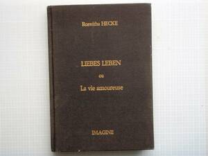 LIEBES LEBEN ou La vie amoureuse Roswitha HECKE 超レア-