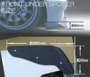  Special gla-be all-purpose front under GLAUBE JAPAN OP spoiler aero Special profit 109x2.jp