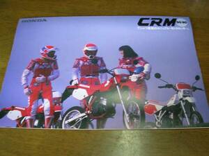  Honda CRM50/80 catalog 