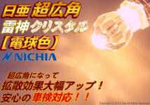 ※金額は「2球ワンセット」の値段です。