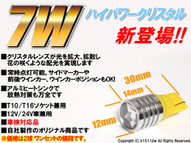 2球)⊿T10/T16 オレンジ CREE7WハイパワークリスタルLED 超爆光!_画像3