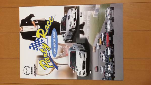 【送料無料】マツダ　パーティーレース 2004 ガイドブック　MAZDA PARTY RACE 2004 GUIDE BOOK