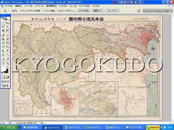 ▲昭和４年(1929)▲日本交通分県地図　東京府及山梨県▲スキャニング画像データ▲古地図ＣＤ▲京極堂オリジナル▲送料無料▲