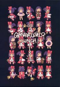 GRANADA LEVEL9(黒星紅白)同人誌『LUNCHI』サモンナイト