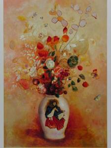 Art hand Auction O. Redon, Blumenstrauß in einer japanischen Vase arrangiert, seltene Kunstbuchgemälde, Ganz neu mit Rahmen, Malerei, Ölgemälde, Stilllebenmalerei