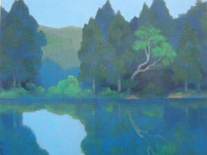 Art hand Auction 東山 魁夷, 山湖, 希少画集画, 新品額装付, 絵画, 油彩, 自然, 風景画