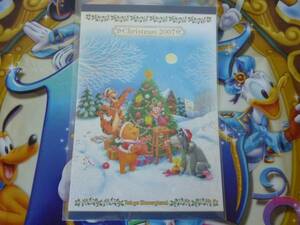即決♪新品未使用♪東京ディズニーリゾート クリスマス プーさん ポストカード 2007♪TDR TDL TDS♪