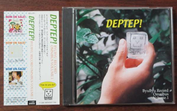 CDプチミットDEPTEP!テクマ!プラズマ11スペースカンフーマンZanzibarディストーションピーローI'm only Techno-Pop 2000Life on Earth?