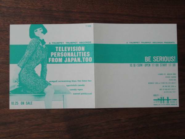 渋谷系チラシTELEVISION PERSONALITIES FROM JAPAN,TOO仲真史[検索]フライヤーA TRUMPET TRUMPET RECORDS土屋ケイスケ/イナズマKカジヒデキ