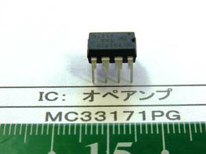 IC:ope amplifier MC33171PG 30 piece .1 collection 