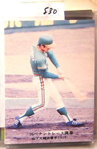 ●カルビープロ野球カード1976年前後？≫No.５３０