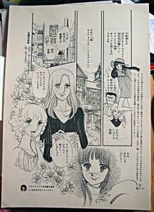 *. made original picture because of, manga sample : Margaret * Sato . guarantee .