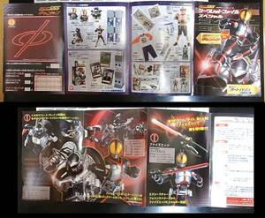 * Kamen Rider 555. Mini pamphlet.