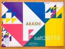 嵐★Japonism グッズ★クリアファイル 集合★新品未開封_画像2