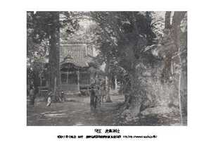 即落,明治復刻絵ハガキ,埼玉,鹿島神社1枚,100年前の風景,